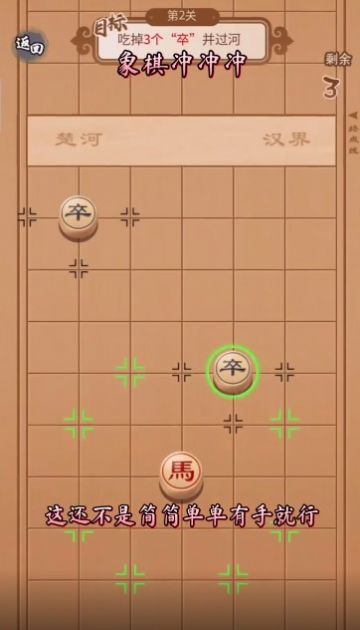 象棋冲冲冲28276