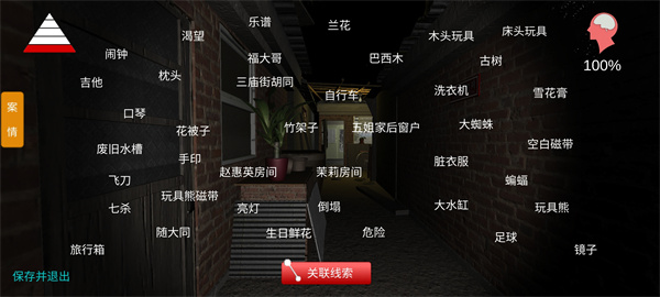 孙美琪疑案嬴雪儿28278