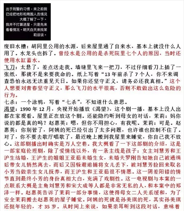 游戏攻略截图2
