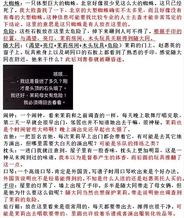 游戏攻略截图4