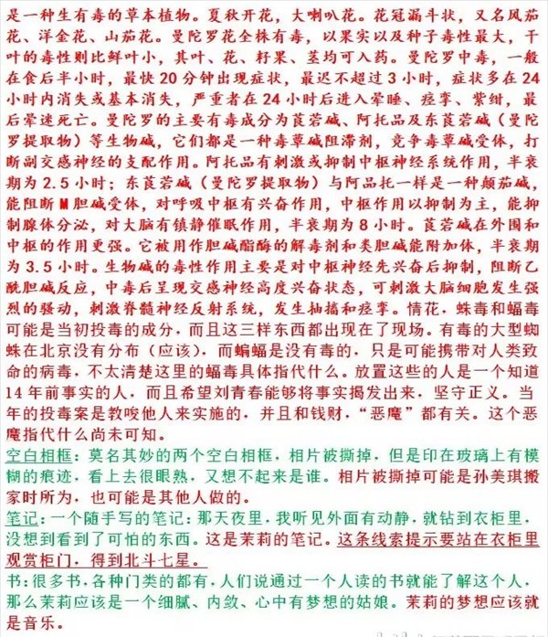 游戏攻略截图9