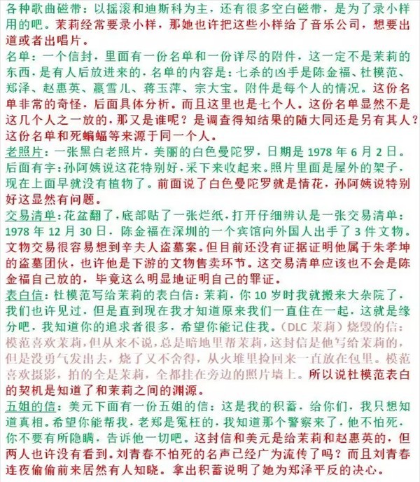 游戏攻略截图10