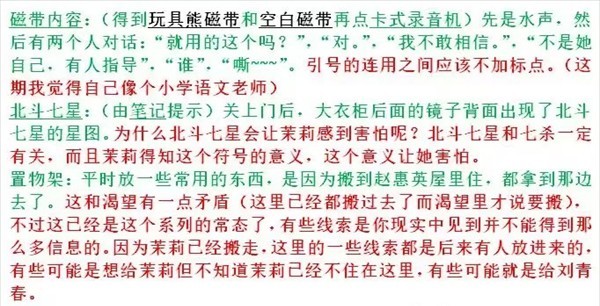 游戏攻略截图11