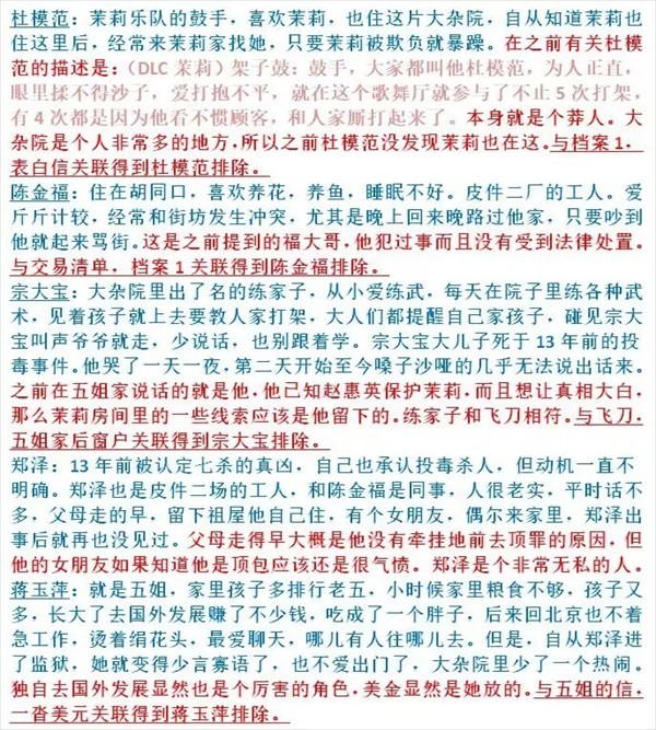 游戏攻略截图12