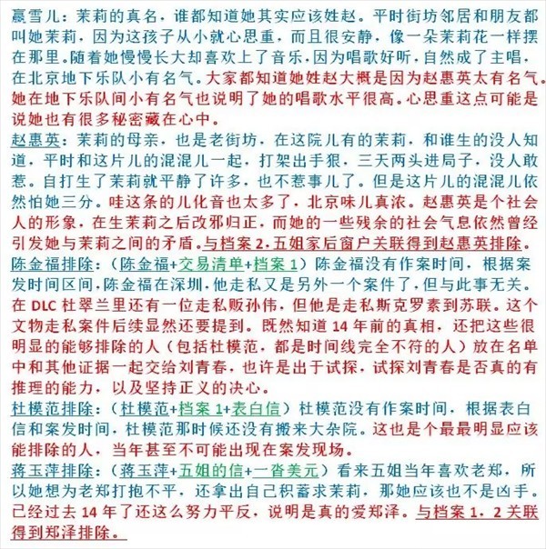 游戏攻略截图13