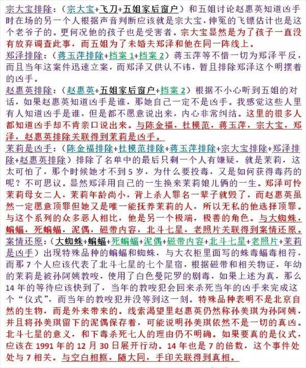 游戏攻略截图14