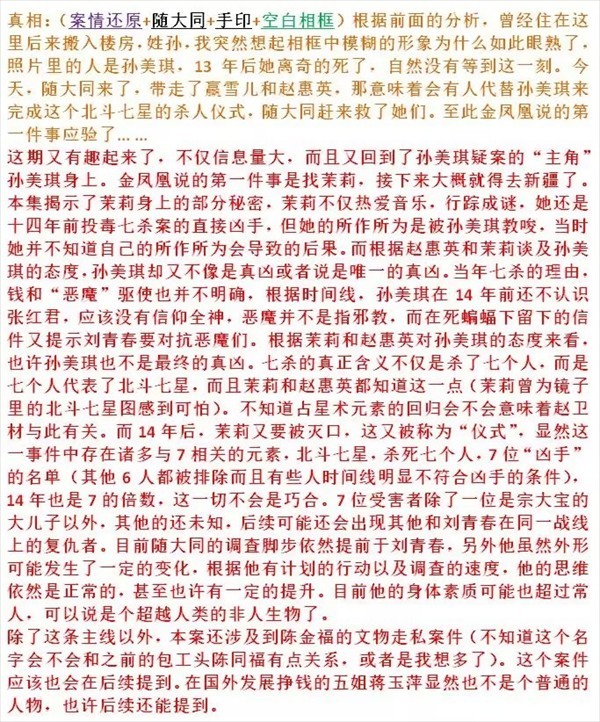 游戏攻略截图15