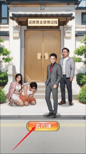 人生重开有多好图片4