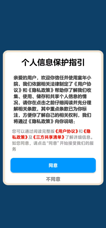 童年小院红包版游戏28282