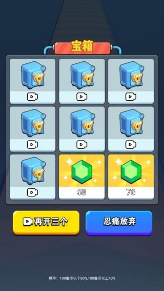 跑酷我真行游戏下载