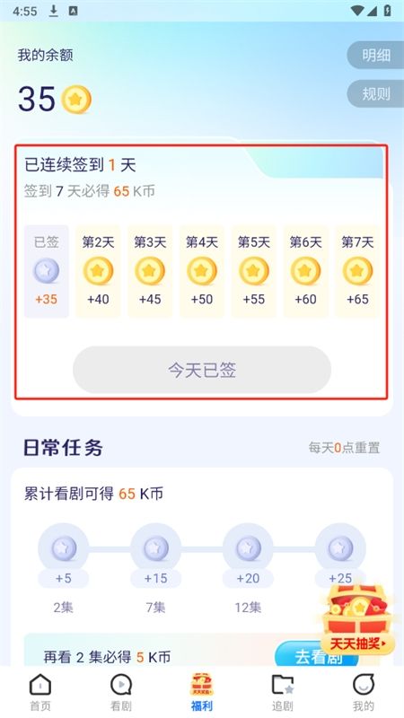 微剧世界app安卓版2