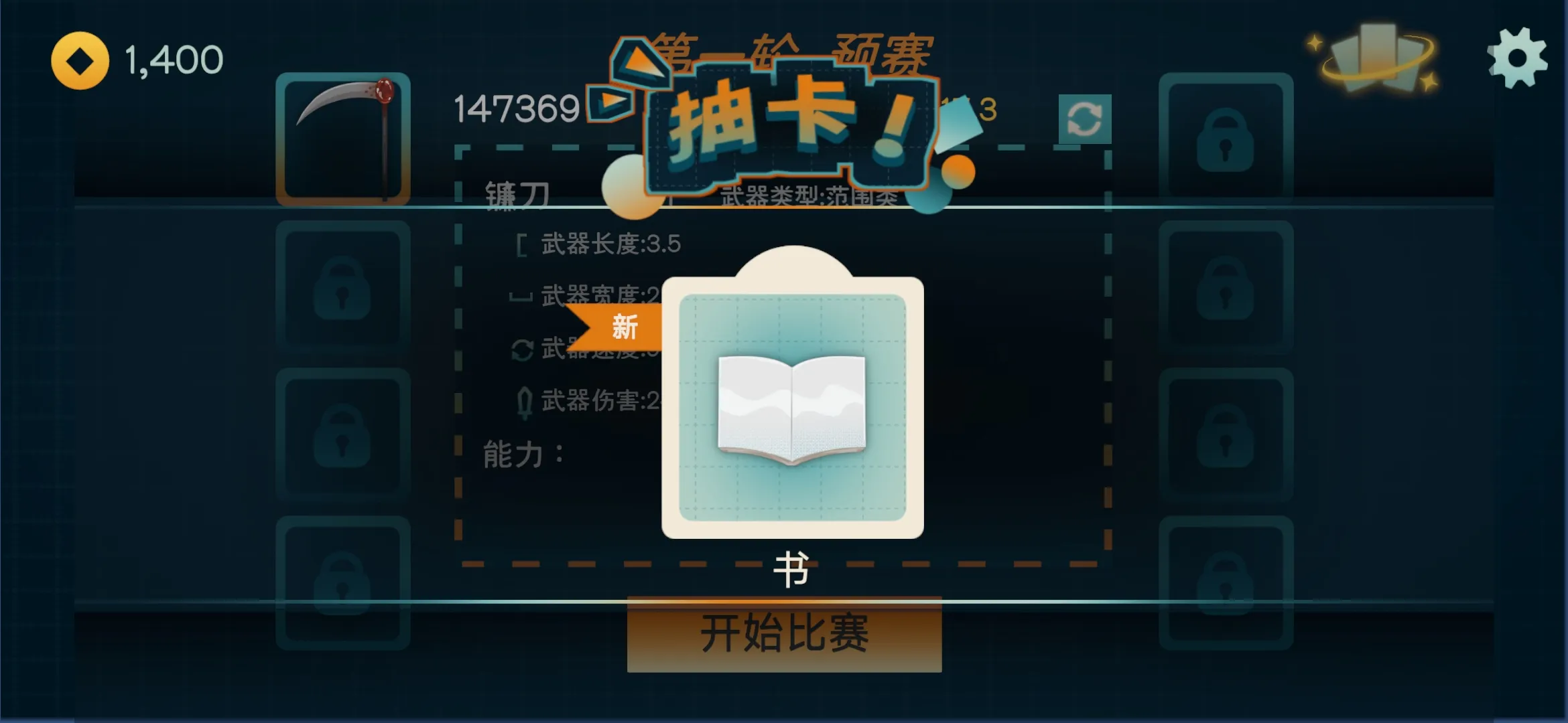 火山的转刀大乱斗28289