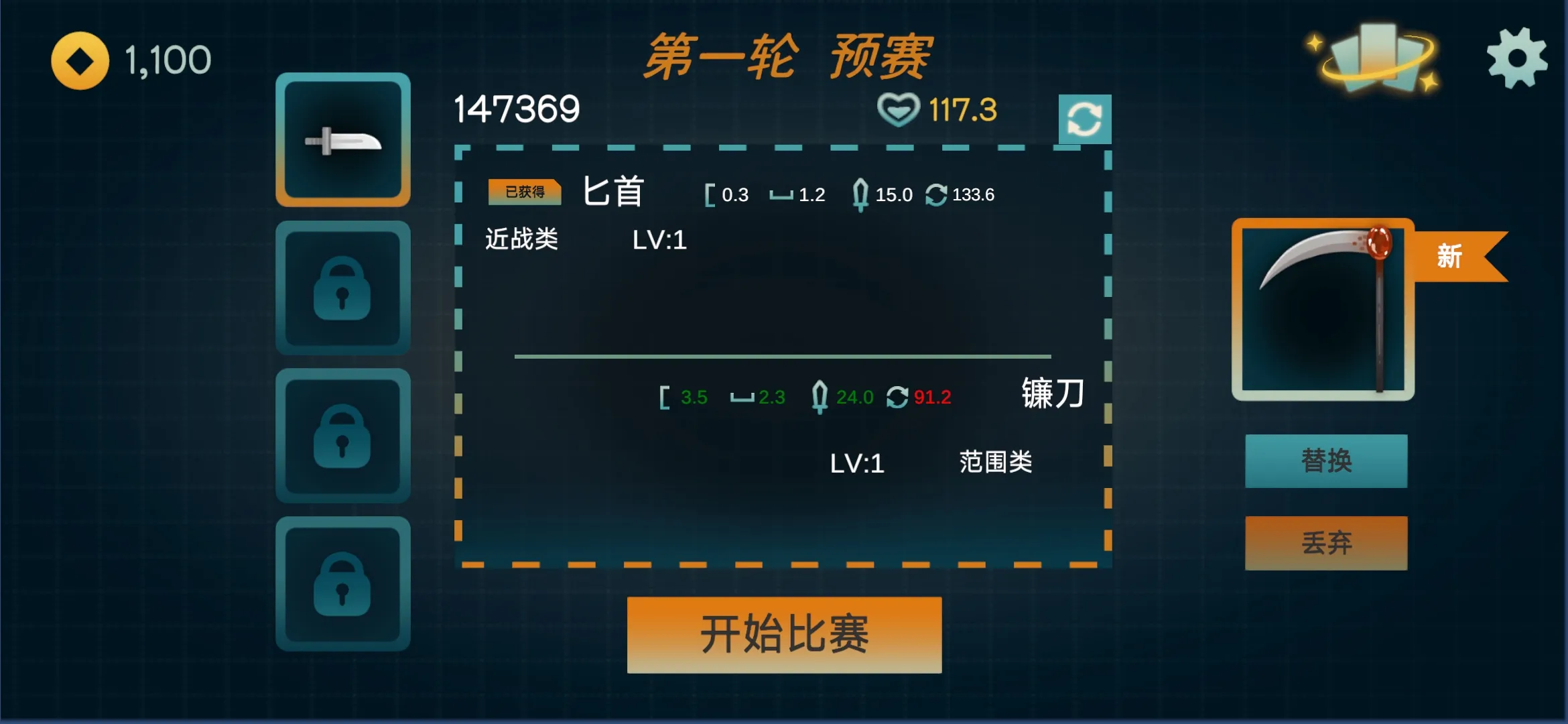 火山的转刀大乱斗28289