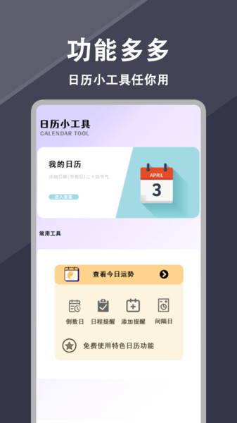 免费电视宝15045