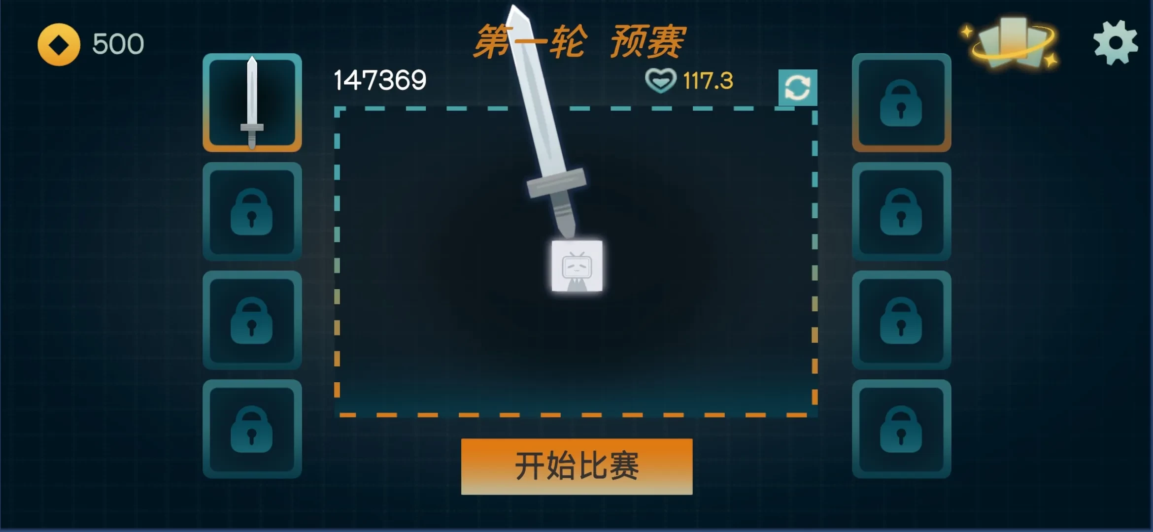 火山的转刀大乱斗