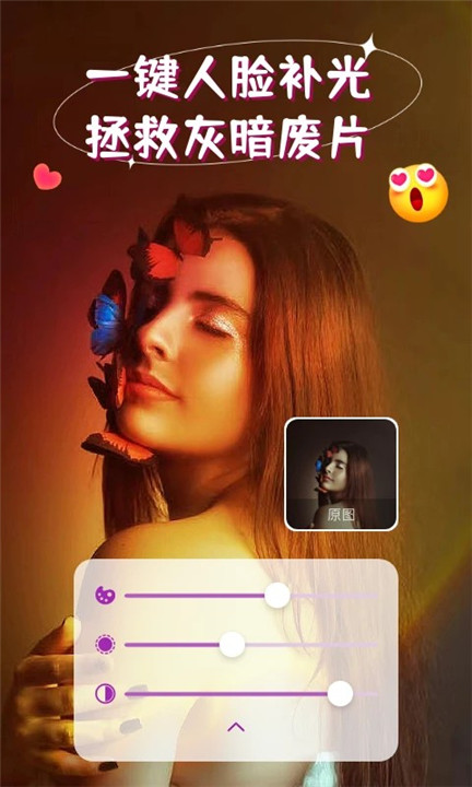 打光神器202615052