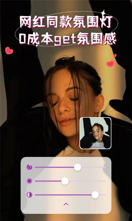 打光神器202615052