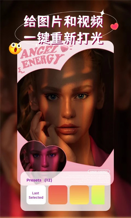 打光神器202615052