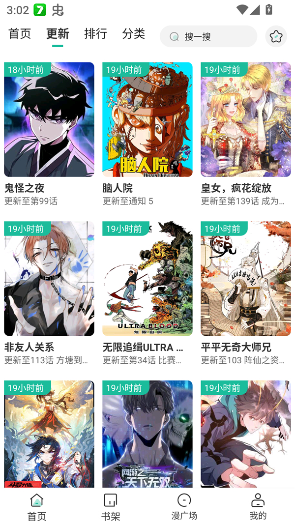 小肥羊漫画20260