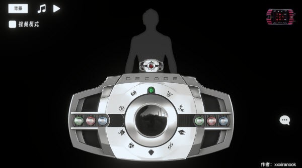 假面骑士帝骑模拟器