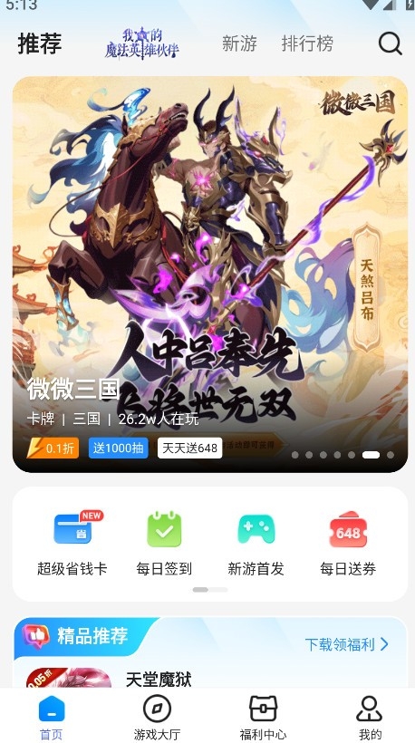 BT狗游戏盒官方版15061