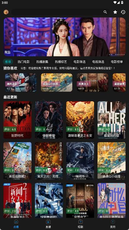 熊二影院Pro0