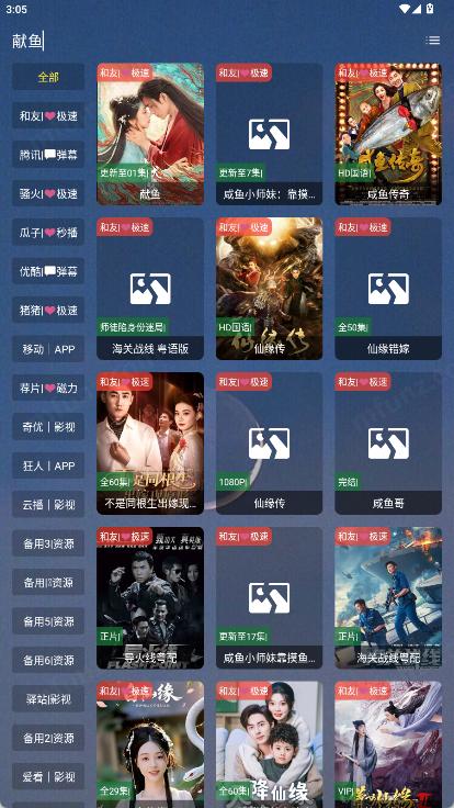 熊二影院Pro