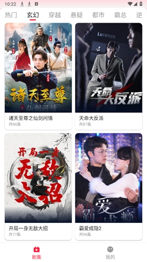 喜乐短剧v2.2.3版0