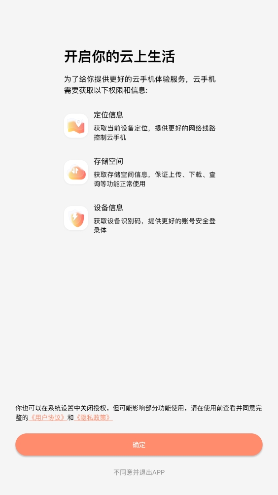 小天云手机15066