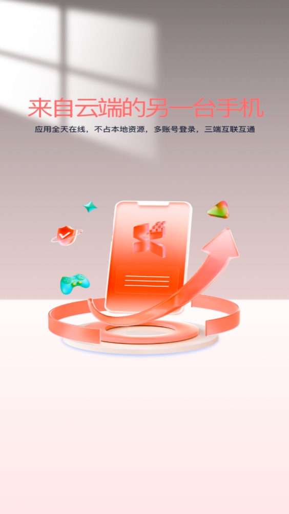 小天云手机15066