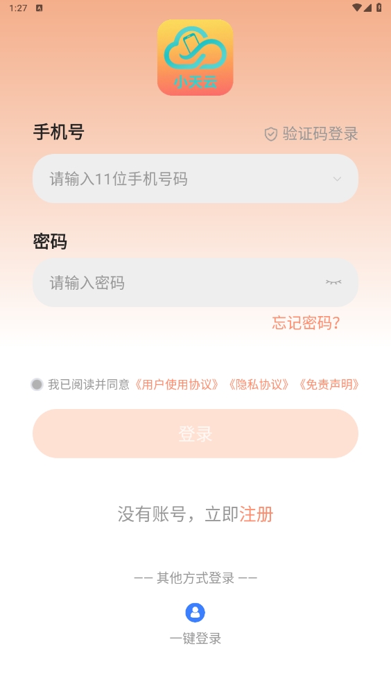 小天云手机15066