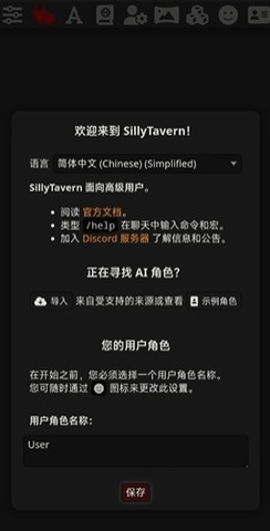 酒馆(Silly Tavern)