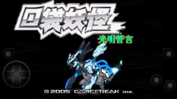 口袋妖怪光明誓言28302