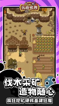 元启世界taptap版28303