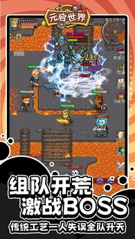 元启世界taptap版28303
