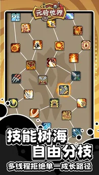 元启世界taptap版28303