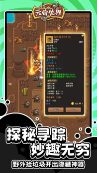 元启世界taptap版