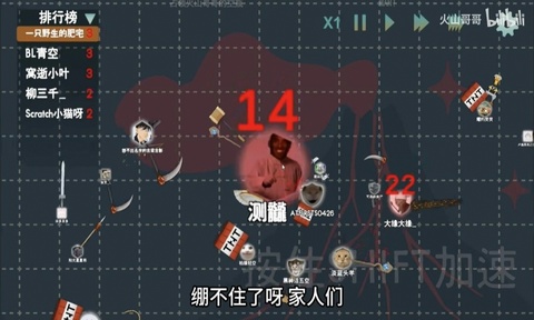 火山的转刀大乱斗（火山哥哥新作）2