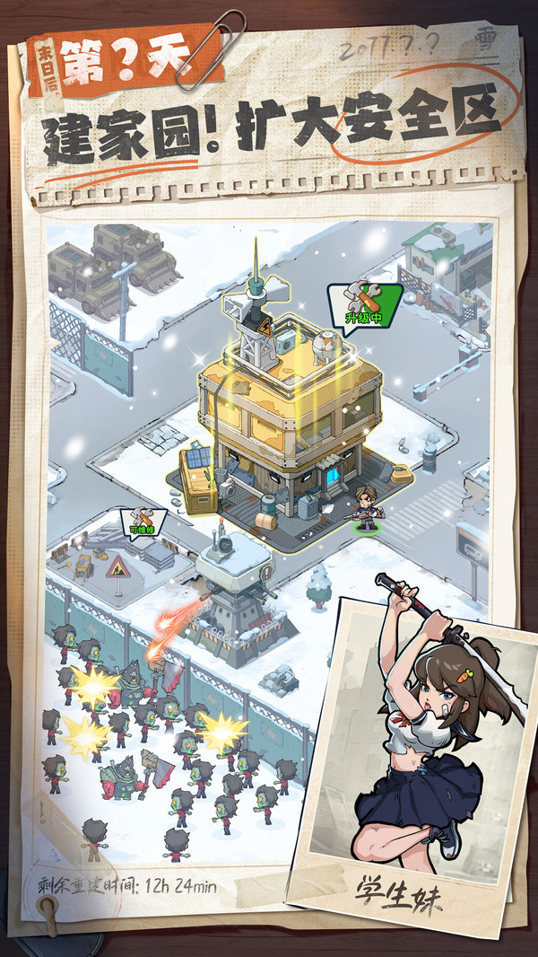 生存33天游戏安卓版