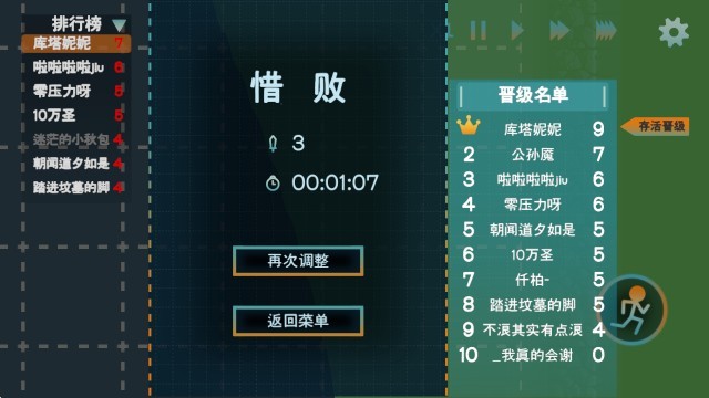 火山的转刀大乱斗游戏玩法2