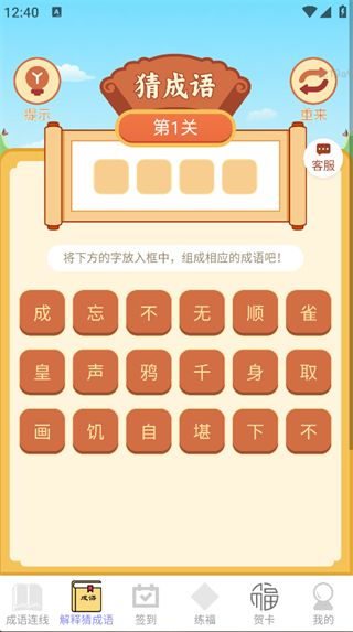 福满点点赚28307