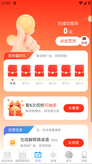 福满点点赚28307