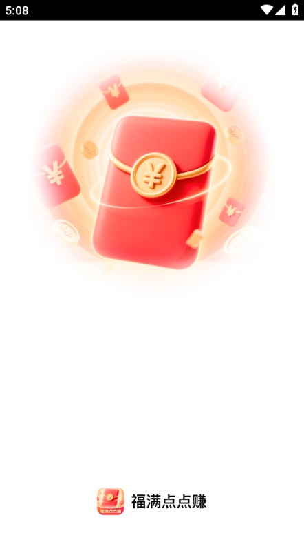 福满点点赚官方正版