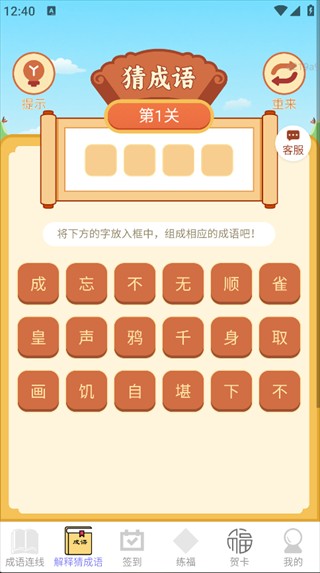 福满点点赚官方正版