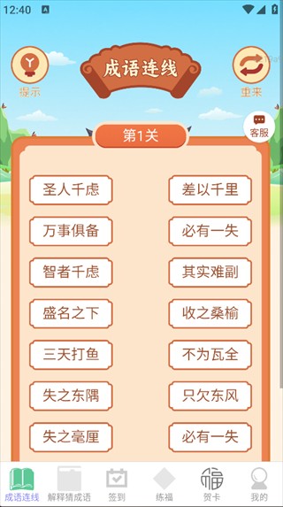 福满点点赚官方正版