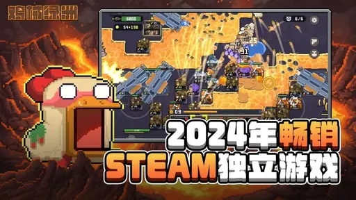 鸡械绿洲安卓版2