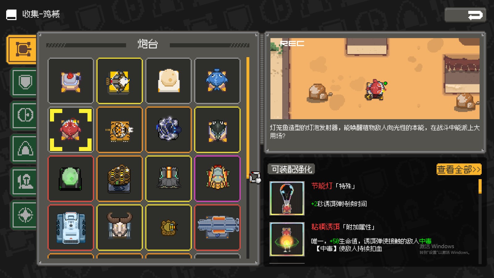 鸡械绿洲安卓版