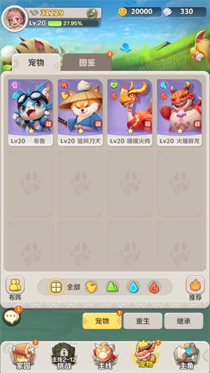 最后的原始人免费版28322