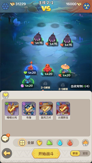 最后的原始人免费版28322