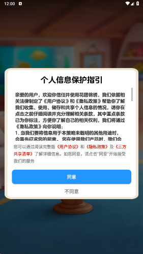 花团锦绣赚钱版0